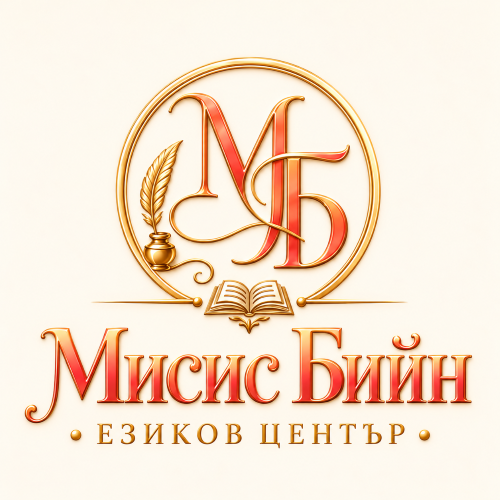 Езиков център МИСИС БИЙН Лого